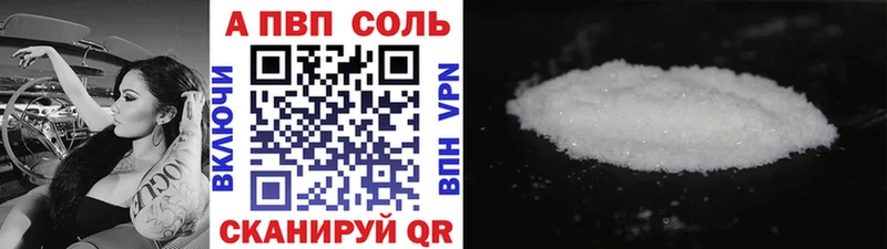 Купить  Костерёво  Alfa_PVP VHQ 