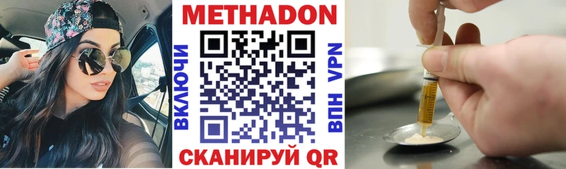 МЕТАДОН methadone  Купить  Костерёво 